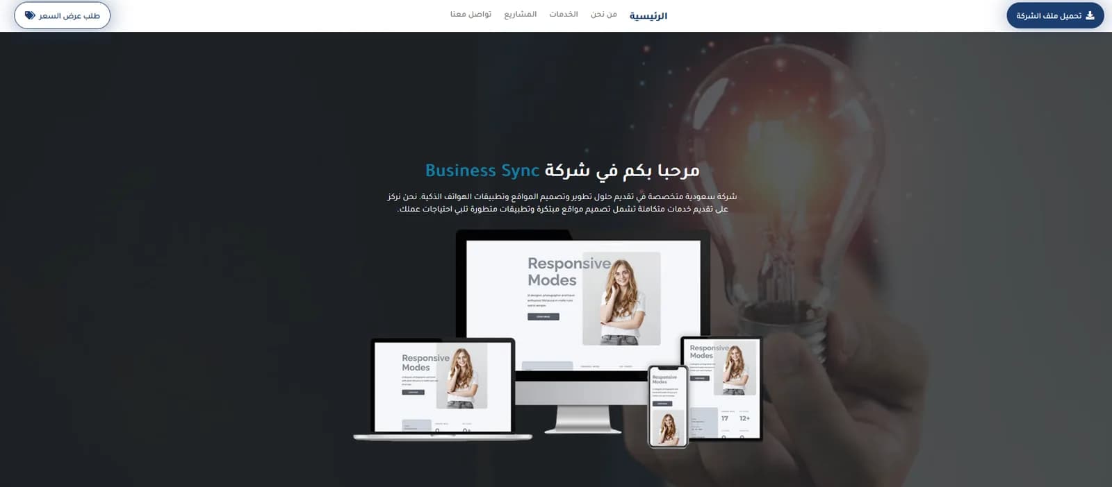 Business Sync website hero section showing responsive website designs on laptop, desktop, tablet and phone